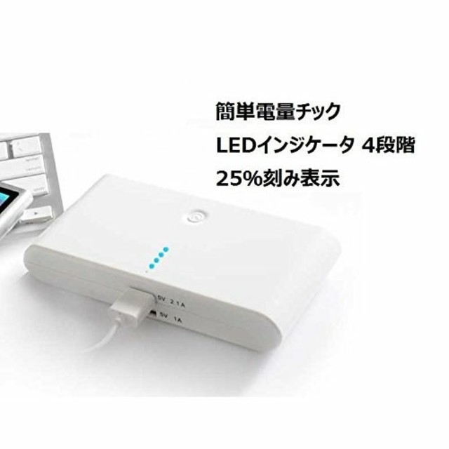 20000モバイルバッテリー 軽量大容量　スマホ　充電 スマホ/家電/カメラのスマートフォン/携帯電話(バッテリー/充電器)の商品写真