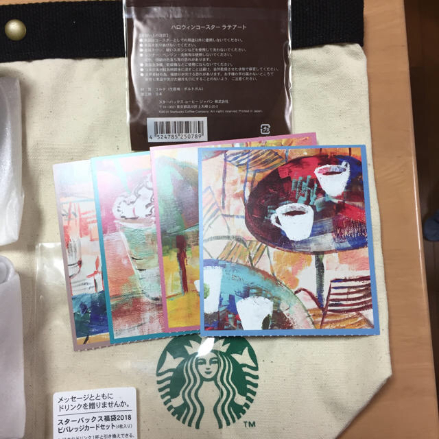 Starbucks Coffee(スターバックスコーヒー)のスターバックス 福袋   2017・2018 インテリア/住まい/日用品のキッチン/食器(タンブラー)の商品写真