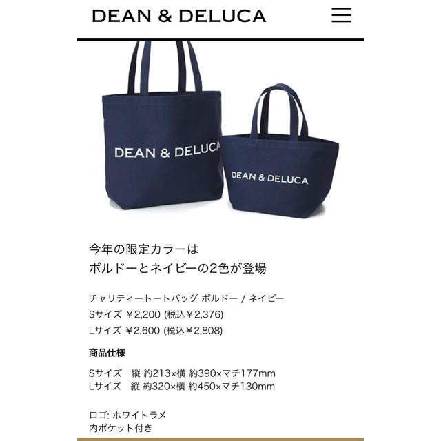 DEAN&DELUCA トートバック ネイビー Sサイズ | フリマアプリ ラクマ