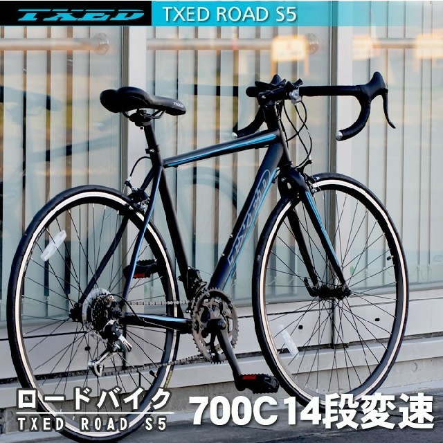 『初心者オススメ♪』ロードバイク 700C シマノ14段変速 軽量 乗りやすい 自転車本体
