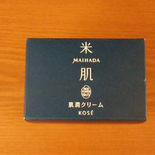 コーセー(KOSE)の☆梨々子様専用☆週末値下げ☆米肌　肌潤クリーム(フェイスクリーム)