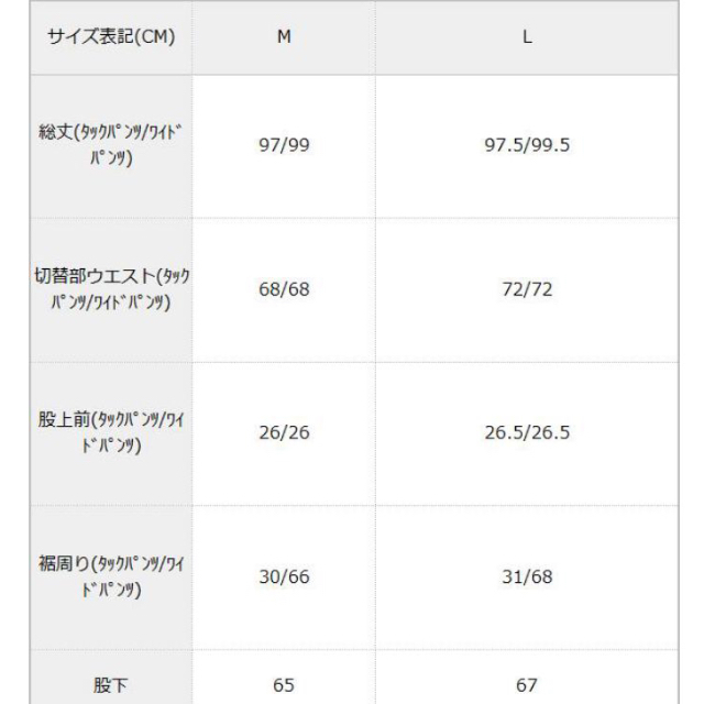 夢展望(ユメテンボウ)のレディース ワイドパンツ レディースのパンツ(カジュアルパンツ)の商品写真