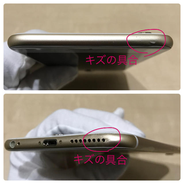 Apple(アップル)のiPhone6 plus ゴールド 128GB オマケ多数 ソフトバンク スマホ/家電/カメラのスマートフォン/携帯電話(スマートフォン本体)の商品写真