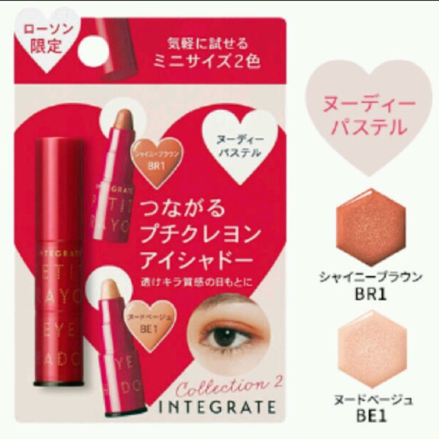 INTEGRATE(インテグレート)のインテグレート プチクレヨンアイシャドウ 新品 コスメ/美容のベースメイク/化粧品(アイシャドウ)の商品写真