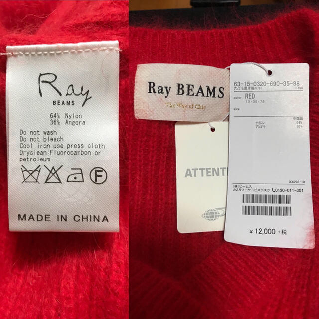 Ray BEAMS(レイビームス)のこーりん様専用【新品タグ付き】Ray BEAMS アンゴラ混 ニット レディースのトップス(ニット/セーター)の商品写真