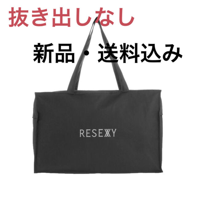 RESEXXY(リゼクシー)の送料込み【RESEXXY】リゼクシー 2018 HAPPYBAG2 福袋 10点 レディースのレディース その他(セット/コーデ)の商品写真