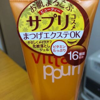 新品☆未使用 びたっぷりマツエクok!つるつるクレンジングジェル(クレンジング/メイク落とし)