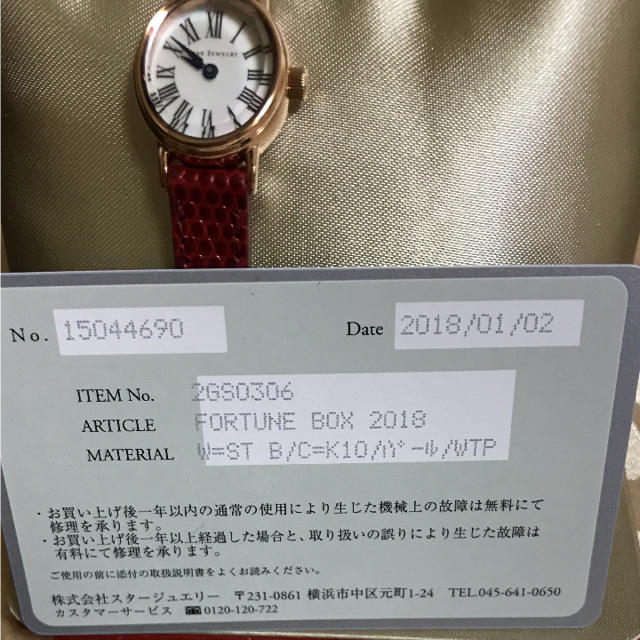 大量入荷 ミステリアスハート 【STAR JEWELRY】フォーチュンボックス