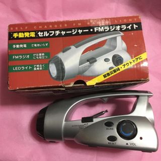 手動発電セルフチャージャー・FMラジオライト(防災関連グッズ)