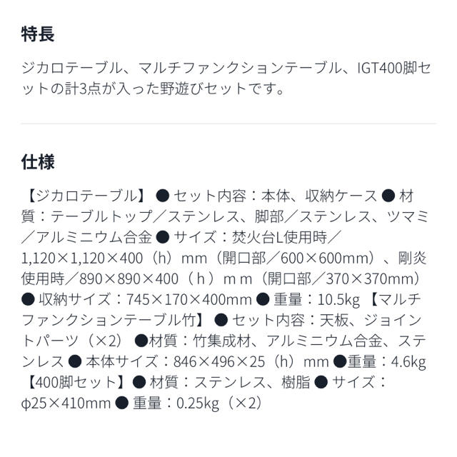 Snow Peak(スノーピーク)のスノーピーク ジカロテーブル  野遊びセット2018 スポーツ/アウトドアのアウトドア(テーブル/チェア)の商品写真