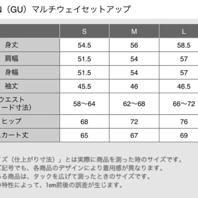 GU(ジーユー)のgu ニット セットアップ ブラウン s レディースのレディース その他(セット/コーデ)の商品写真