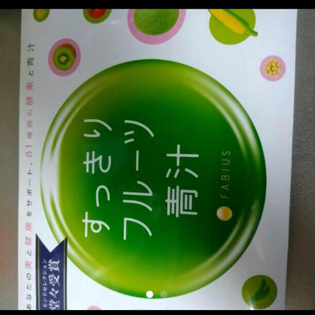 FABIUS(ファビウス)の【セール】すっきりフルーツ青汁 10包 食品/飲料/酒の健康食品(青汁/ケール加工食品)の商品写真