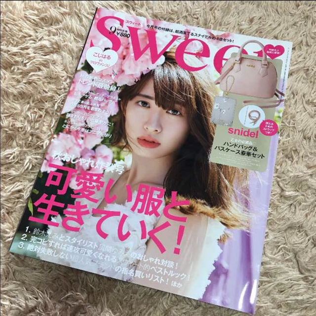 宝島社(タカラジマシャ)の送料込】sweet 2016年 9月号 雑誌のみ♡ エンタメ/ホビーの雑誌(その他)の商品写真