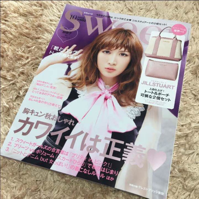 宝島社(タカラジマシャ)の【送料込】sweet 2016年 10月号 雑誌のみ♡ エンタメ/ホビーの雑誌(その他)の商品写真