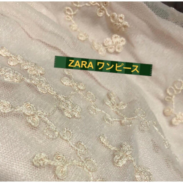 ZARA KIDS(ザラキッズ)の激安♡ ZARA レディライクな チュール ワンピ ドレス ♡大人OK レディースのワンピース(ミニワンピース)の商品写真