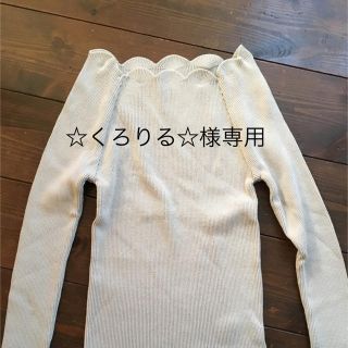 スコットクラブ(SCOT CLUB)の☆くろりる☆様専用(ニット/セーター)