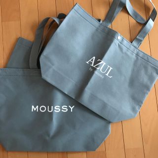 アズールバイマウジー(AZUL by moussy)のAZUL MOUSSY不織布 ショップバック 新品3個まであります(ショップ袋)