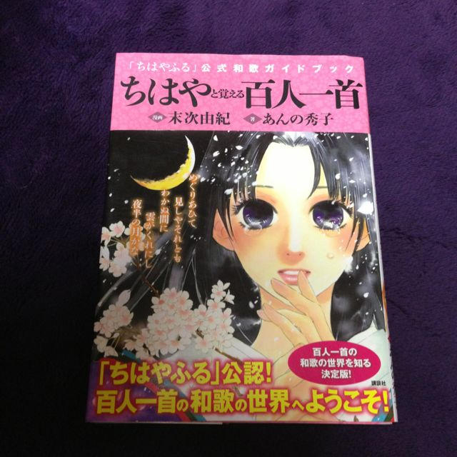 百人一首 本 ちはやふる の通販 By Shop ラクマ 百人一首 本 ちはやふる の通販 By Shop ラクマ