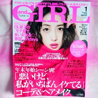 andGIRL１月号(ファッション)