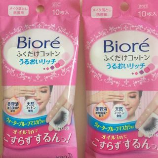 ビオレ(Biore)のメイク落とし(クレンジング/メイク落とし)