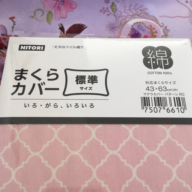 ニトリ(ニトリ)の新品♡ニトリ まくらカバー インテリア/住まい/日用品の寝具(シーツ/カバー)の商品写真