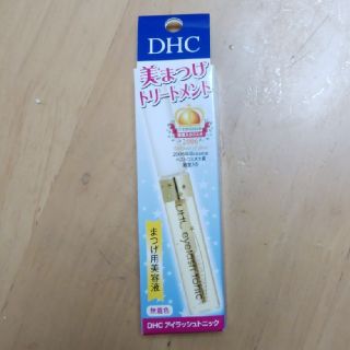 まつげ用美容液　DHC(まつ毛美容液)