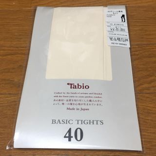 クツシタヤ(靴下屋)の【新品】オフホワイトタイツ 40デニール タビオ(タイツ/ストッキング)