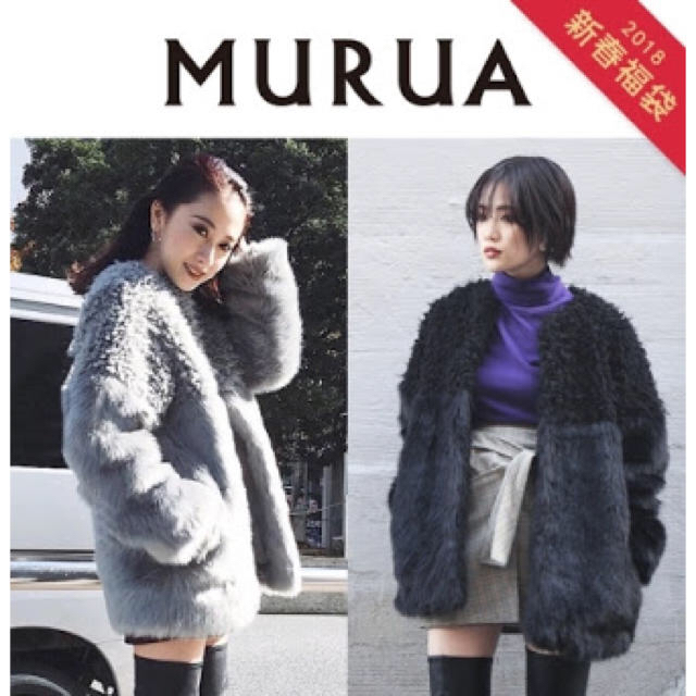 MURUA(ムルーア)のMURUA 2018年福袋 ファーコート バックセット レディースのジャケット/アウター(毛皮/ファーコート)の商品写真