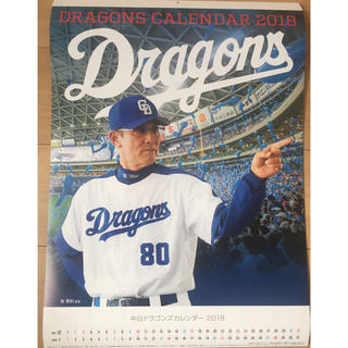 チュウニチドラゴンズ(中日ドラゴンズ)の2018 ドラゴンズ カレンダー(カレンダー/スケジュール)