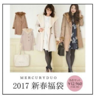 マーキュリーデュオ(MERCURYDUO)のマーキュリーデュオ ムートンコート(ムートンコート)