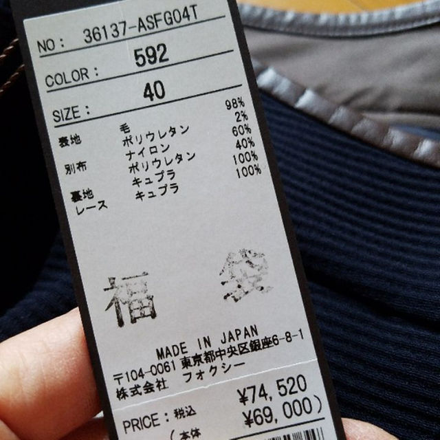 タン王子様専用 新品フォクシースカート サイズ40定価74,520円 タン王子様専用 新品フォクシースカート サイズ40定価74,520円
