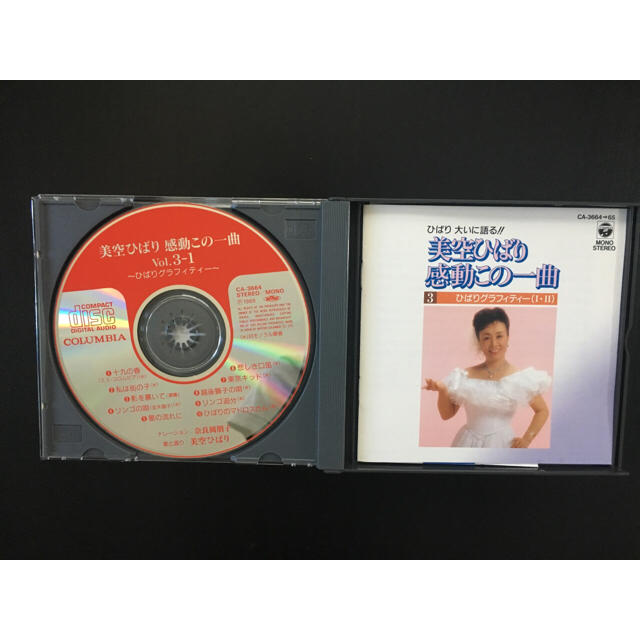 中古品美空ひばり感動この一曲【3】ひばりグラフティー(I.Ⅱ) エンタメ/ホビーのCD(演歌)の商品写真