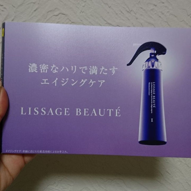 LISSAGE(リサージ)の☆送料無料☆コーセー リサージボーテ１dayサンプル２個セット コスメ/美容のスキンケア/基礎化粧品(その他)の商品写真