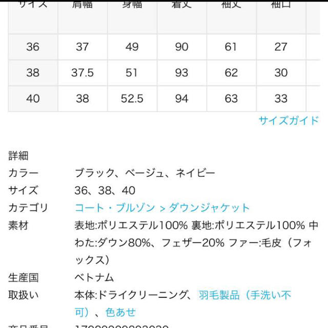 イエナ  IENA タフタダウン コート 新品 サイズ40