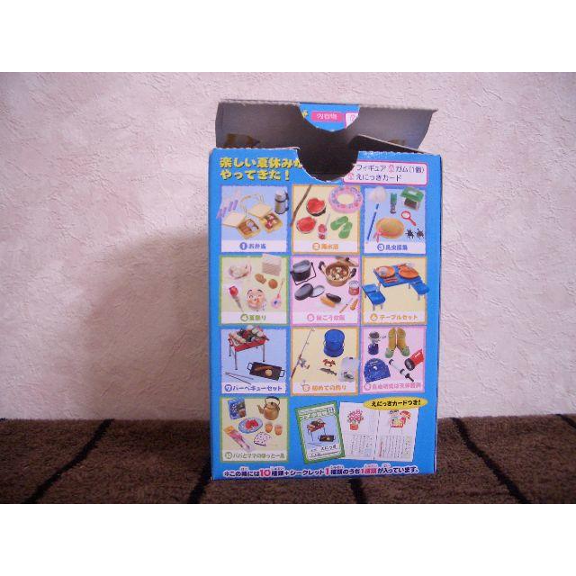 ☆リーメント ぷちサンプルシリーズ なつやすみ 1種(単品 ☆リーメント ぷちサンプルシリーズ なつやすみ 1種(単品