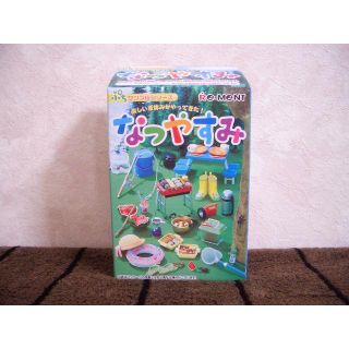 ☆リーメント ぷちサンプルシリーズ なつやすみ １種（単品）☆ラスト