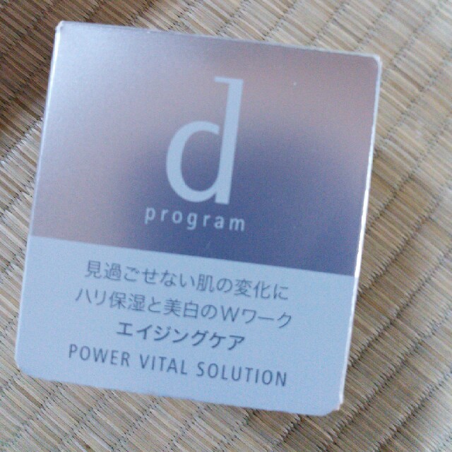 d program(ディープログラム)の新品　dプログラム　パワーバイタルソリューション　25g 　資生堂 コスメ/美容のスキンケア/基礎化粧品(美容液)の商品写真