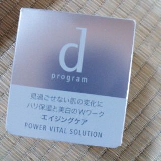 ディープログラム(d program)の新品　dプログラム　パワーバイタルソリューション　25g 　資生堂(美容液)