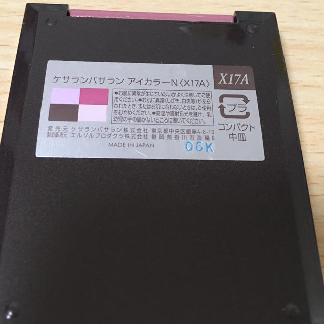 KesalanPatharan(ケサランパサラン)の限定アイシャドウ コスメ/美容のベースメイク/化粧品(アイシャドウ)の商品写真