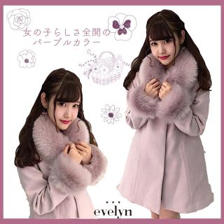 エブリン(evelyn)の【新品】ノーカラーコート ラベンダー(ロングコート)