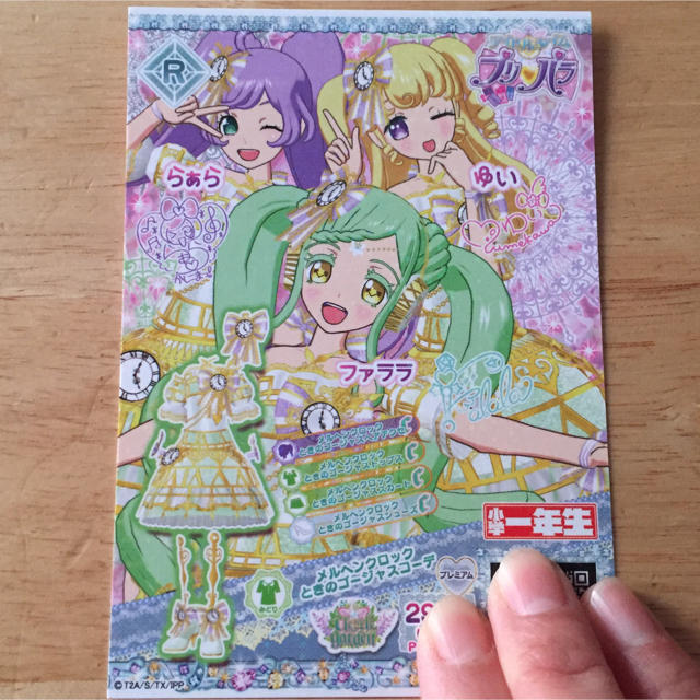 T Arts プリパラ カードの通販 By はるきママ S Shop タカラトミーアーツならラクマ T Arts プリパラ カードの通販 By はるきママ S Shop タカラトミーアーツならラクマ