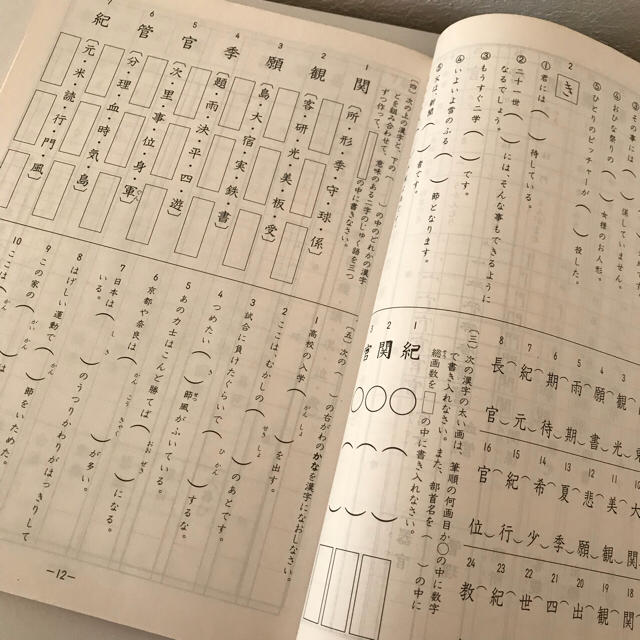 7級漢検 漢字学習ステップの通販 By パルリダ ラクマ