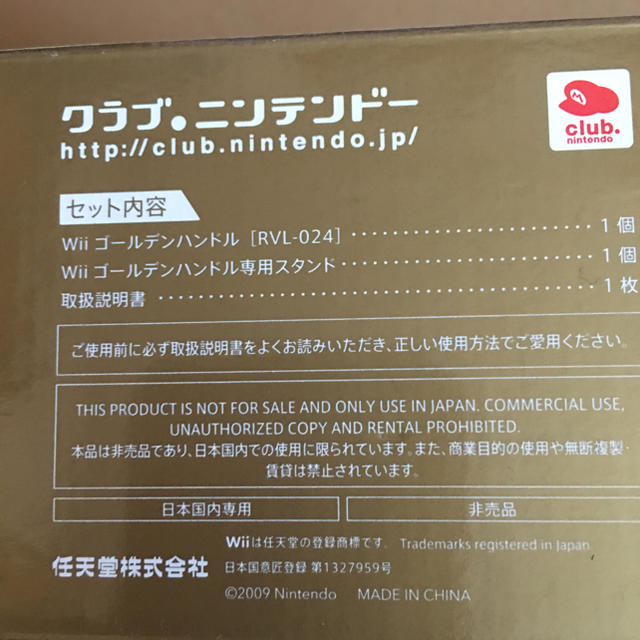 Wii(ウィー)のWiiゴールデンハンドル エンタメ/ホビーのゲームソフト/ゲーム機本体(その他)の商品写真