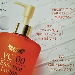 ドクターシーラボ(Dr.Ci Labo)のVC 100エッセンスローションビッグサイズ(化粧水/ローション)