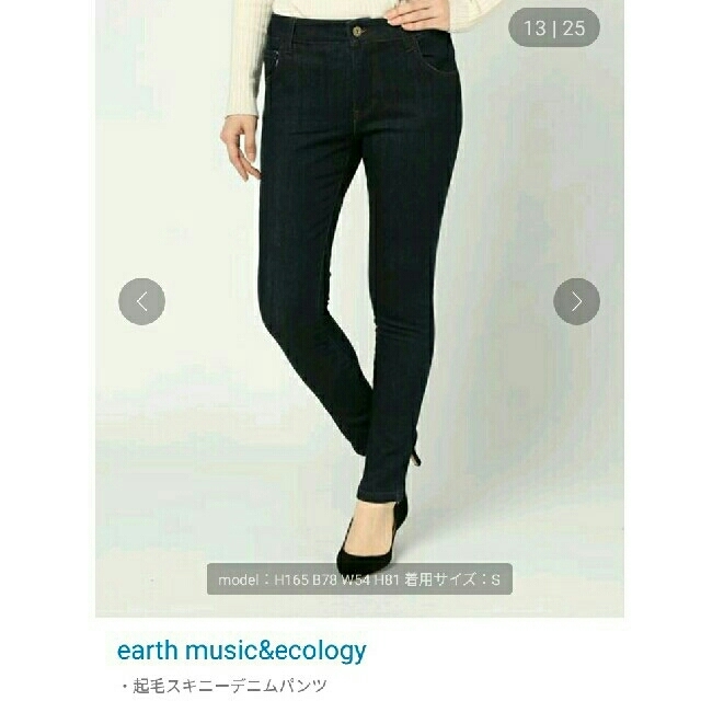 earth music & ecology(アースミュージックアンドエコロジー)の起毛スキニーデニムパンツ　ワンウォッシュ　S レディースのパンツ(デニム/ジーンズ)の商品写真