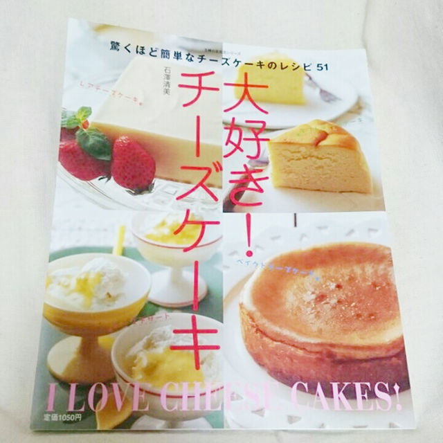チーズケーキ レシピ本 エンタメ/ホビーの本(その他)の商品写真