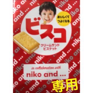 ニコアンド(niko and...)のblue_milk様 専用(腕時計)