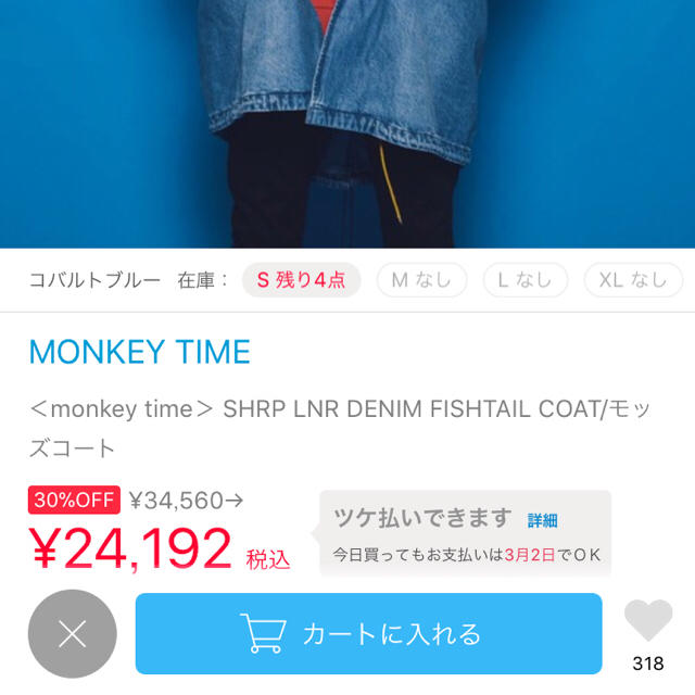 BEAUTY&YOUTH UNITED ARROWS(ビューティアンドユースユナイテッドアローズ)のmonkey time united arrows モッズコート L メンズのジャケット/アウター(モッズコート)の商品写真