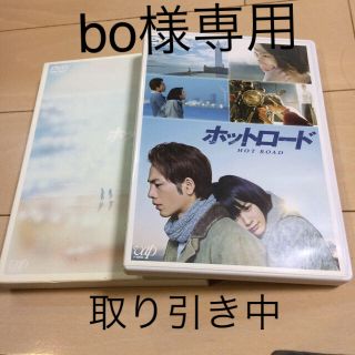 サンダイメジェイソウルブラザーズ(三代目 J Soul Brothers)のホットロード DVD (日本映画)