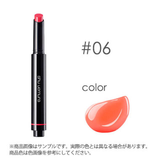 shu uemura(シュウウエムラ)のシュウウエムラ 口紅 リップ ティント イン バーム #06  コスメ/美容のベースメイク/化粧品(口紅)の商品写真